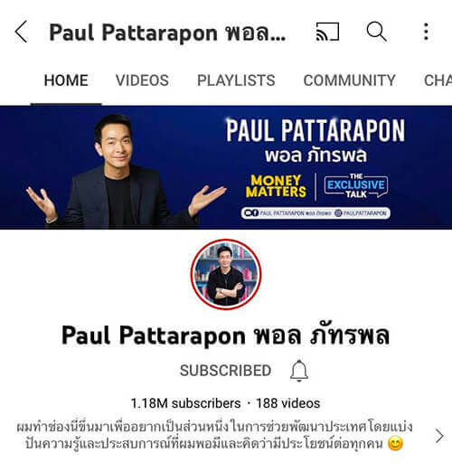 Finance influencer paul pattarapon พอล ภัทรพล